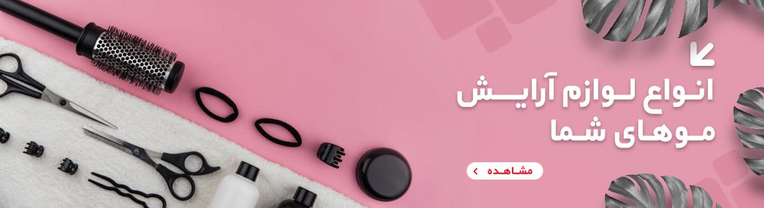 فروش آنلاین محصولات برند