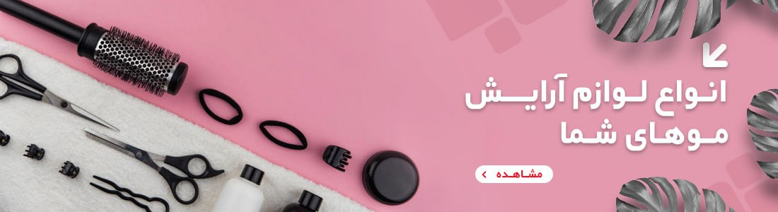 فروش آنلاین محصولات برند
